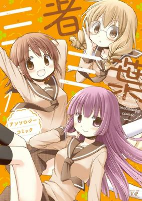 Cover of Manga