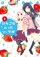 Capa de Manga