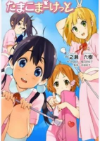 Capa de Manga