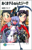 Titelbild von Manga