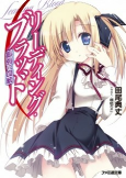 Cover of Manga
