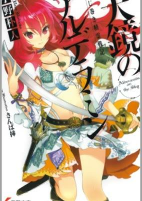 Capa de Manga