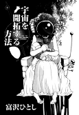 Cover of Manga