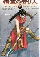 Cover of Manga