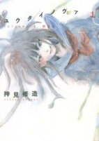 Cover of Manga