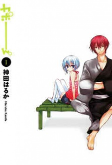 Capa de Manga