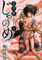 Capa de Manga