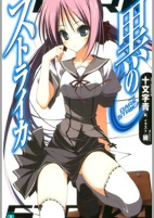 Capa de Manga