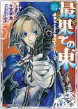 Cover of Manga