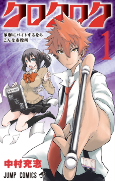 Capa de Manga