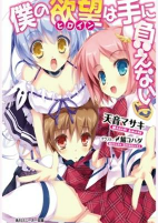 Titelbild von Manga
