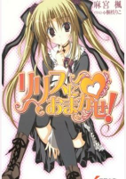 Cover of Manga