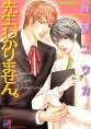Titelbild von Manga