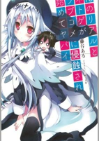 Cover of Manga