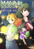 Cover of Manga