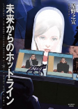 Titelbild von Manga