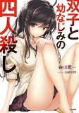 Titelbild von Manga