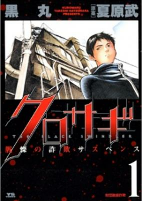 Capa de Manga