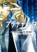 Titelbild von Manga