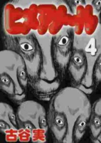 Capa de Manga