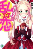 Capa de Manga