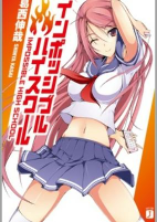 Titelbild von Manga