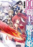 Titelbild von Manga
