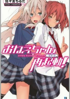 Titelbild von Manga
