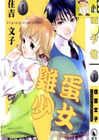 Capa de Manga