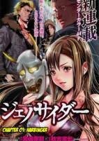 Capa de Manga