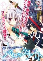 Cover of Manga