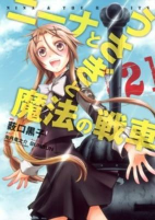Cover of Manga