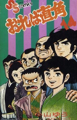 Titelbild von Manga