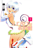 Capa de Manga