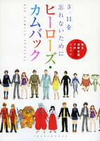 Capa de Manga