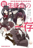 Capa de Manga