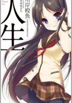 Titelbild von Manga