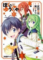 Capa de Manga