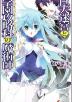 Cover of Manga