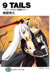 Cover of Manga