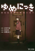 Cover of Manga