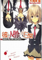 Cover of Manga