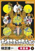 Capa de Manga