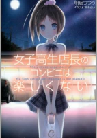 Capa de Manga