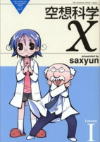 Cover of Manga