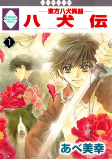 Capa de Manga