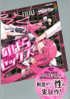 Capa de Manga