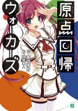 Cover of Manga