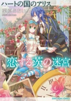 Capa de Manga
