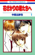 Capa de Manga